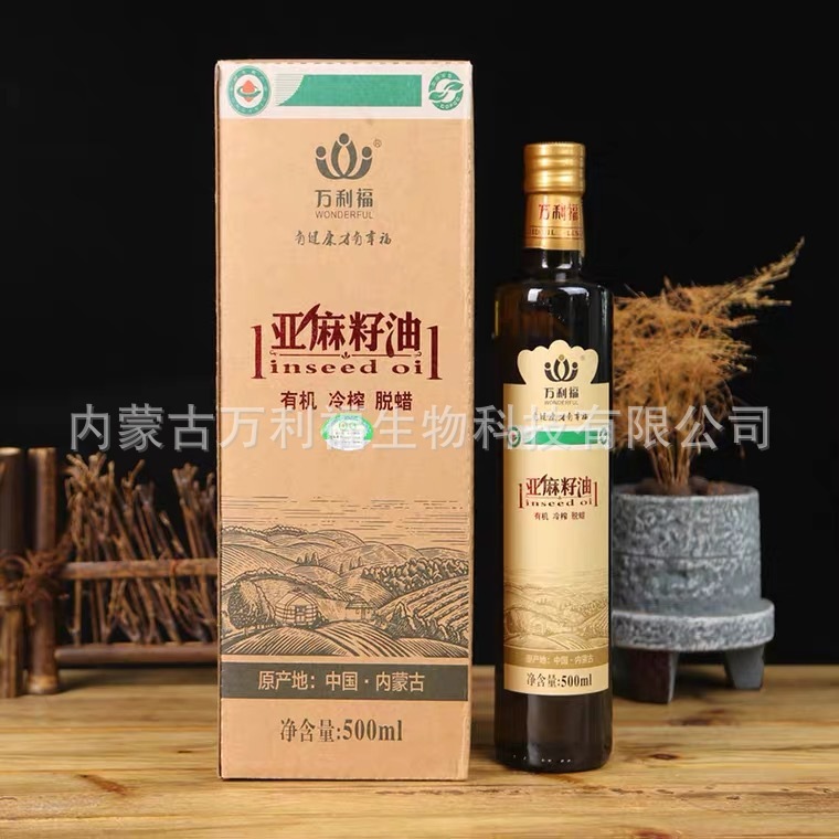一级冷榨有机亚麻籽油内蒙古厂家直供中绿华夏有机认证一件代发