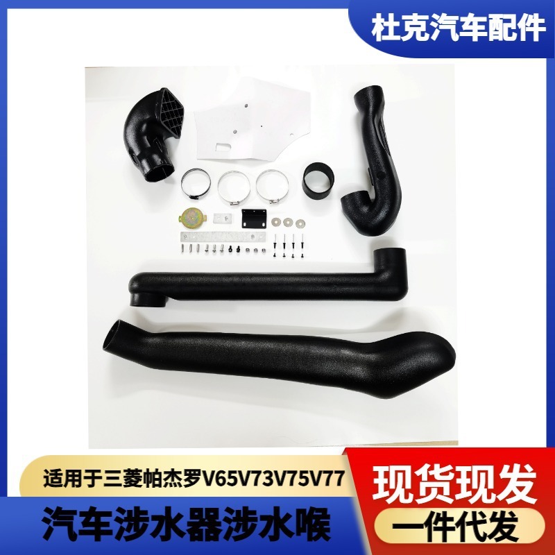 Bộ phù hợp cho sự cải tạo ném nước 65V73V77