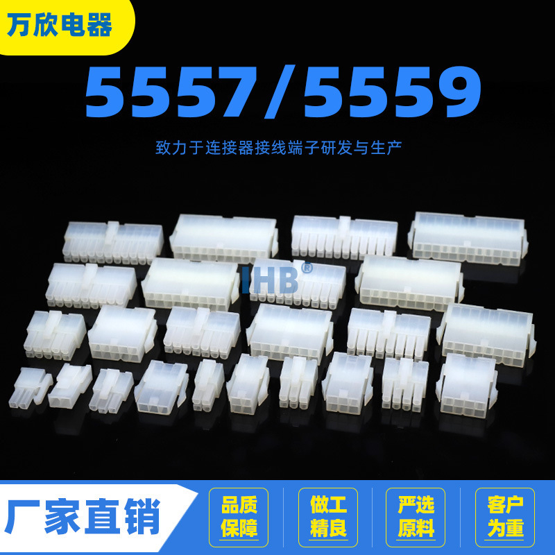 5557-2 5559-2 5557-3 5559-3 Two rows Single row 4.2MM spacing Plastic shell connector