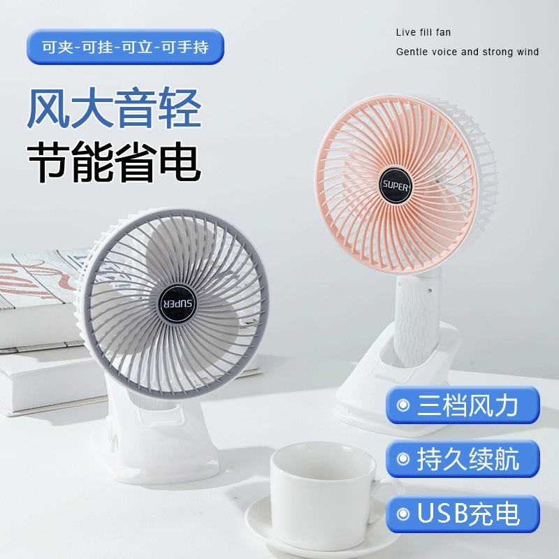 Quạt cắm điện để bàn sạc USB quạt nhỏ treo tường quạt mini dùng trong gia đình