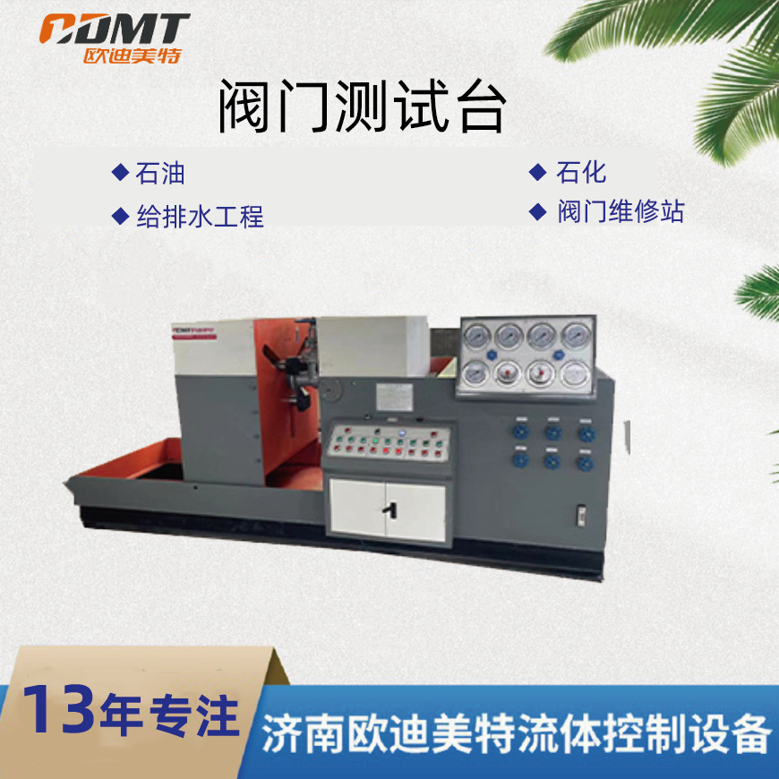 คอมพิวเตอร์ Valve Tester's Odietetive-Farforf Valve Valve.