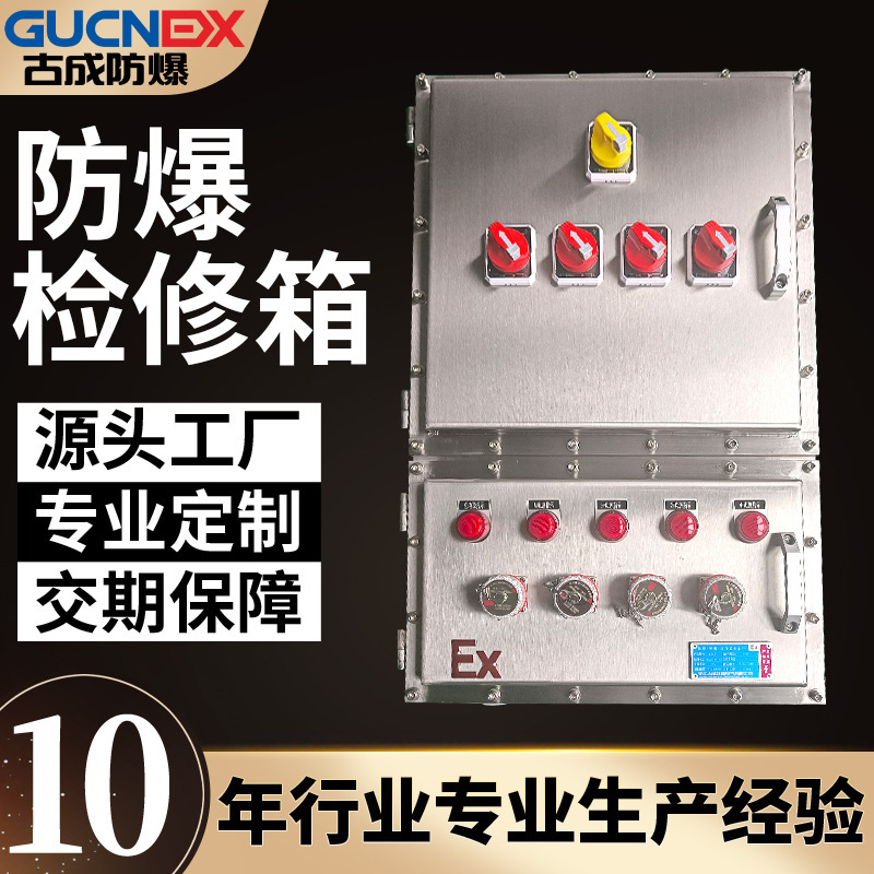 The stainless steel blast control box, the blast-proof lighting power source instrument, and the bursting control kit.