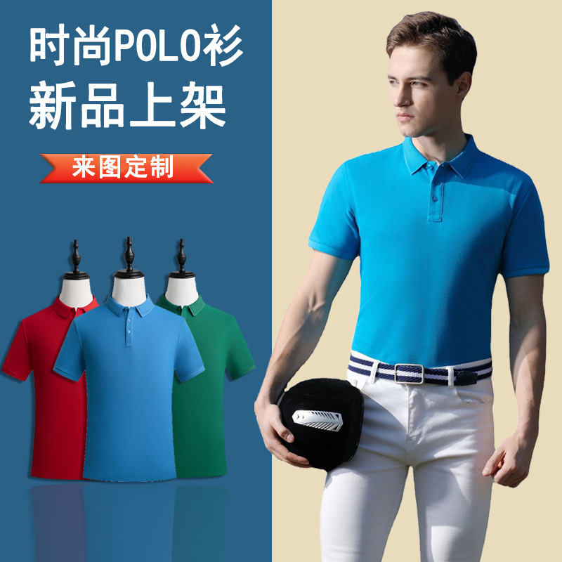 新款工作服t恤polo衫印制短袖广告文化衫工衣企业印字刺绣logo