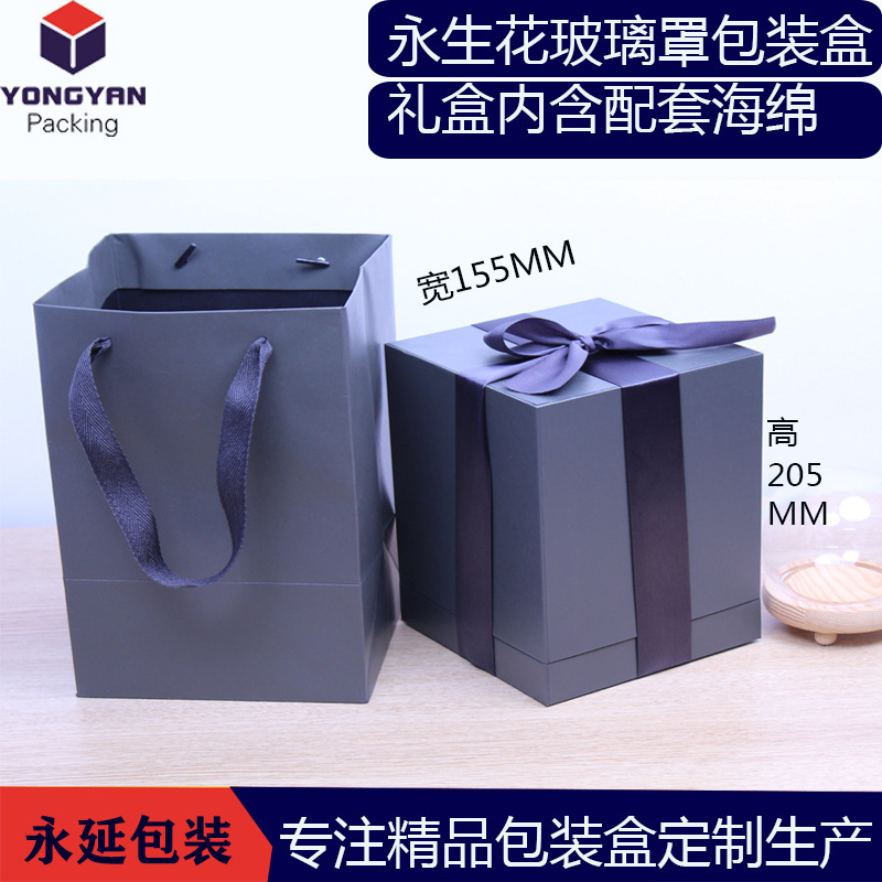 永生花玻璃罩包裝盒 情人節禮物禮品空盒永生花包裝盒 小批量定製