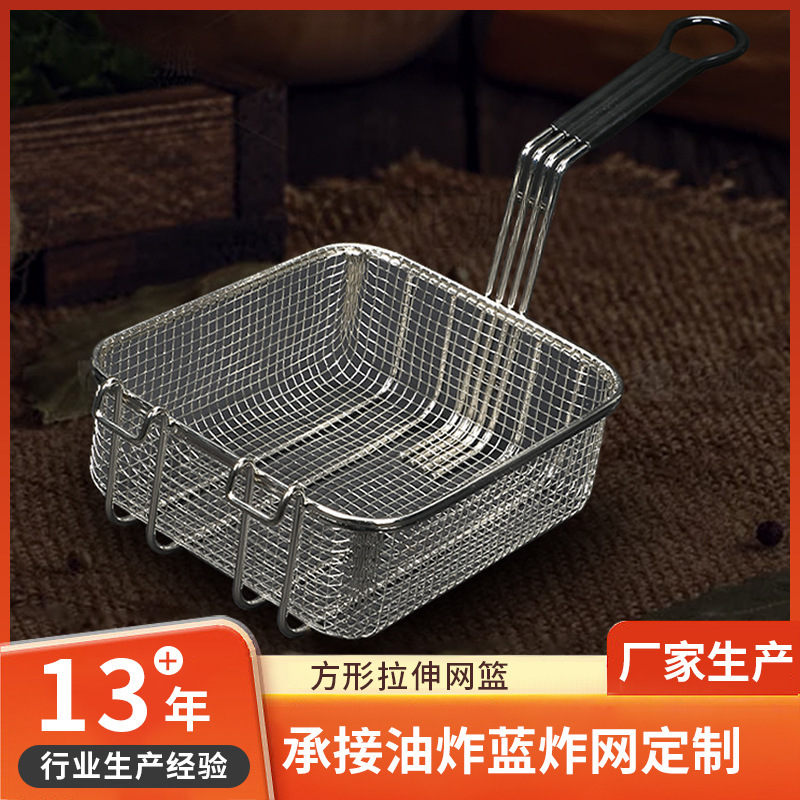 Thương mại chéo Khoai tây chiên khoai tây chiên giỏ thực phẩm chiên giỏ, giỏ thức ăn chiên, giỏ dầu