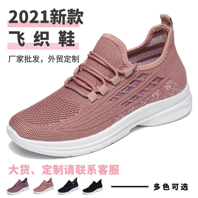 跨境系带飞织透气跑步鞋女定制新款时尚韩版系带运动鞋外贸批发鞋