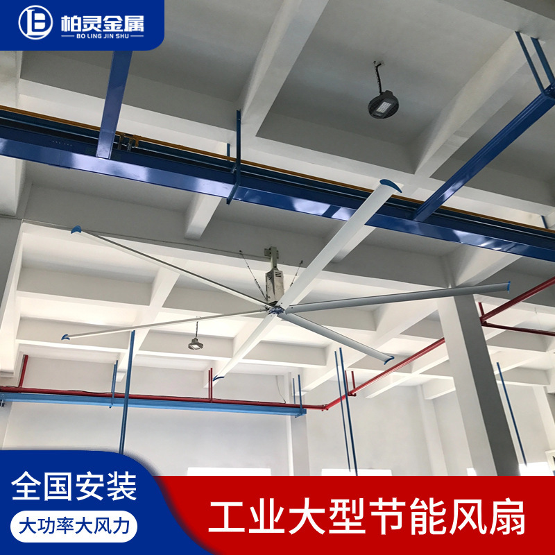 Một nhà kho lớn cho các fan công nghiệp, một nhà máy trần nhà dài 7.2 mét, cung cấp cho một fan hâm mộ có tần số cao.