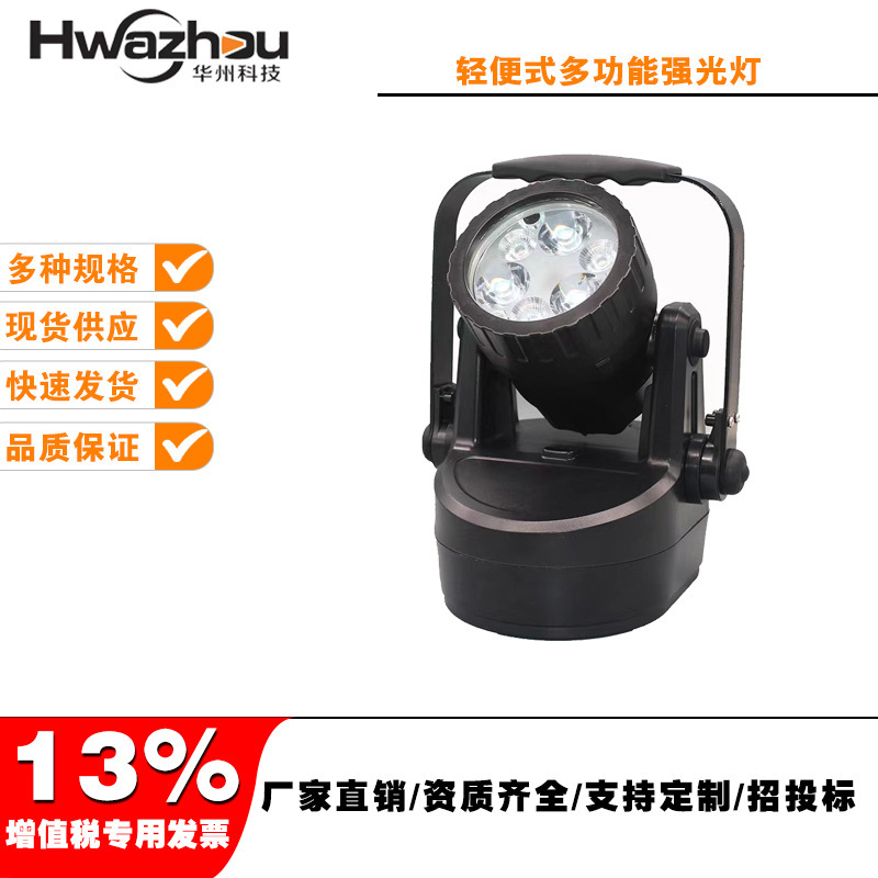 JIW5282 Hand-held blast-proof searchlight three light-proof multi-purpose SW2401 working light