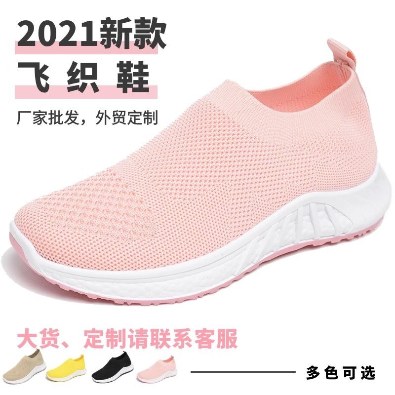New foreign trade for shoe children, wholesale-shoe-sniffed female sock-sniffing tailor-made shoes