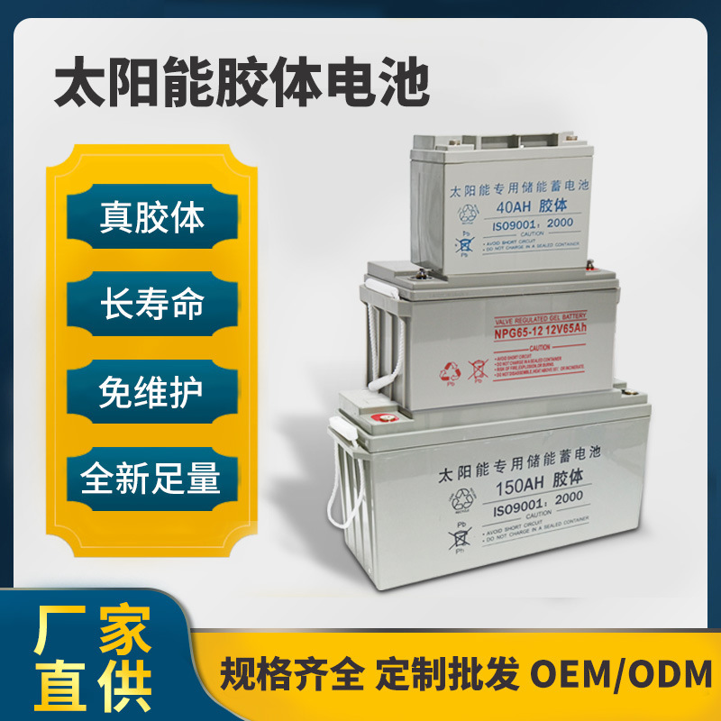 12V100AH large-capacity household streetlight monitoring vials for solar-powered lead acid exemption from adhesive batteries