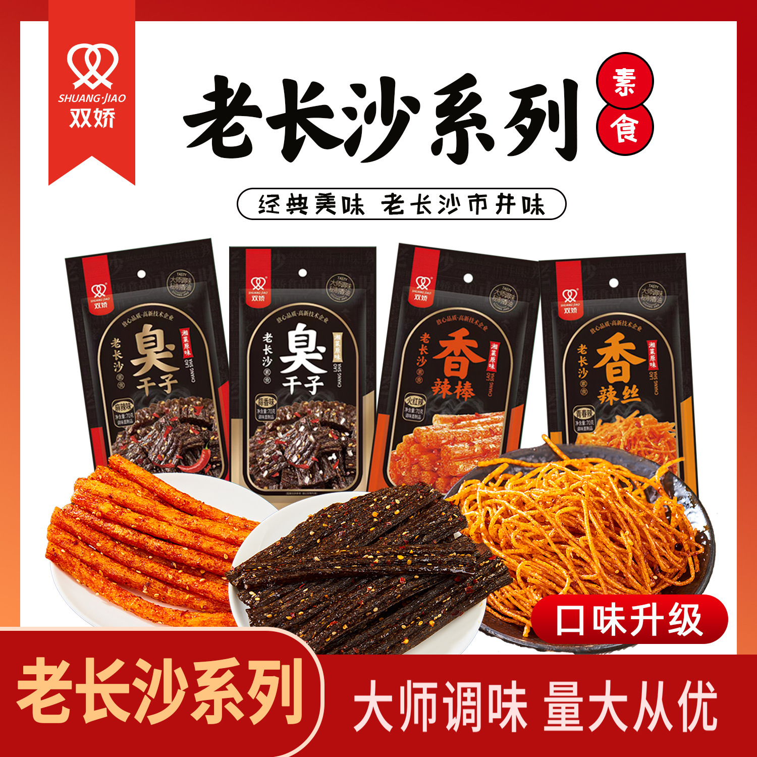 Hunan là hai năm cay cay cay cay của hương vị lịch sử-vicy-picy-spicy-sweey ngọt ngào ngọt ngào ngọt ngào.