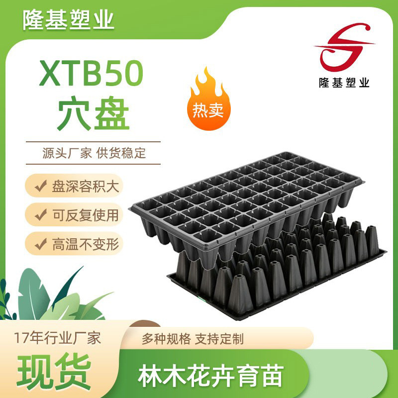 [Công nghiệp sản xuất nhựa longki] Hộp chứa XTB50
