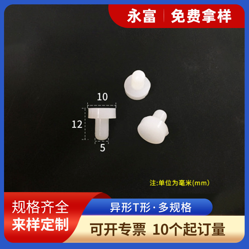 耐高温硅胶塞橡胶堵头T形异型硅胶制品来图来样开模定制