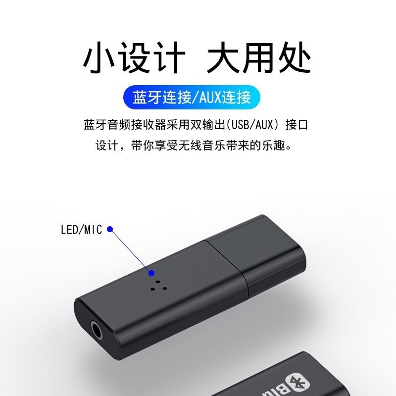 Private model 5.0USB Bluetooth Launch Receiver Two-Accompanyer Video Computer Receiver Launcher