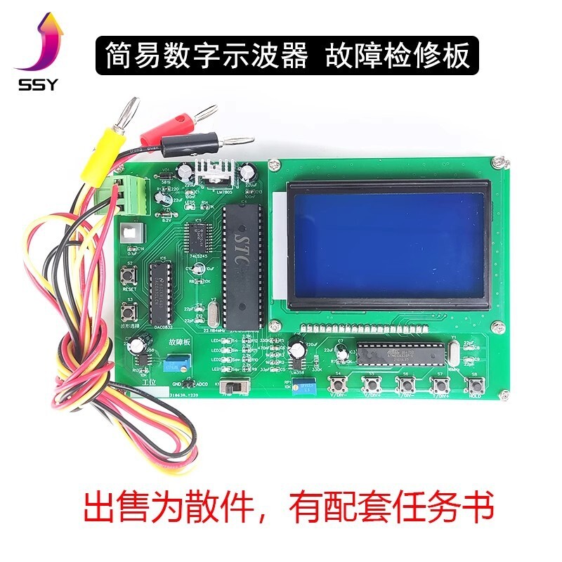 2021 Electronic circuit assembly and application competition Simple digital oscillator, malfunction control panel electronic package