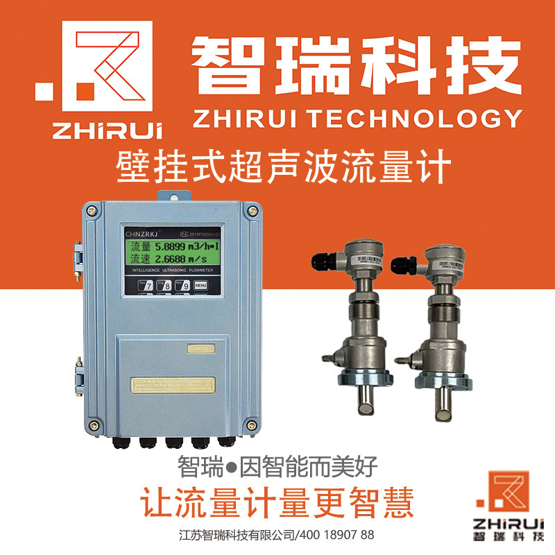 Jiang Soo Ji-seo, professional production ultrasound flow meters, customized, quality assurance, trustworthy.