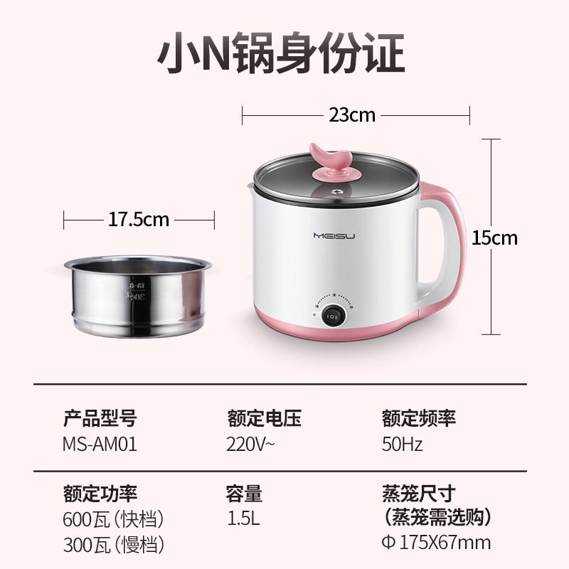 美蘇宿舍鍋學生寢室電煮鍋小電鍋家用電熱火鍋多功能煮麪神器