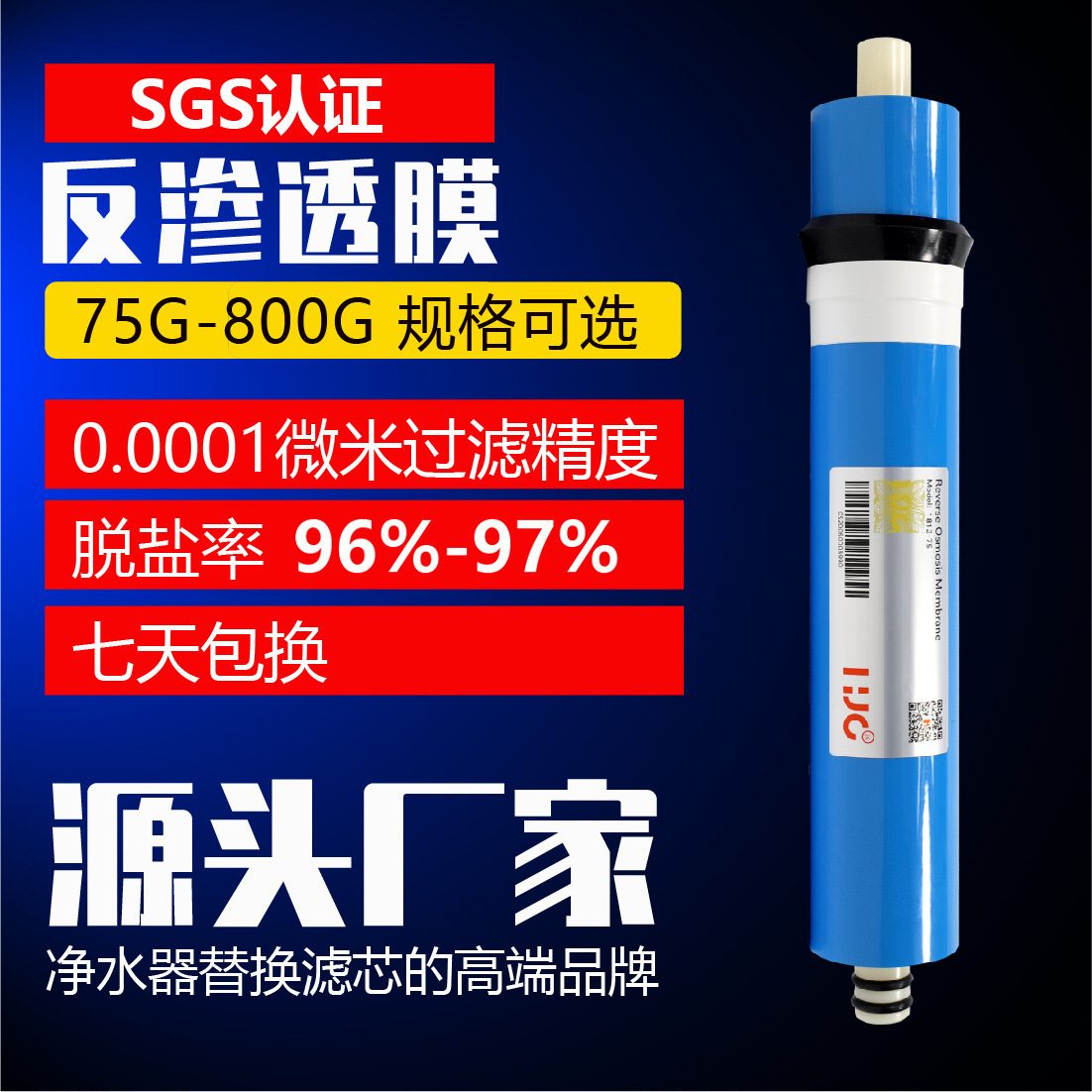 Water purification core wholesaler repermeable 75g 100g 400g 600g water purification unit