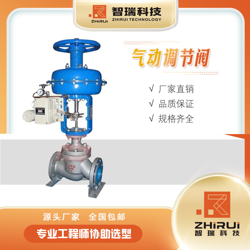 厂家直销 各种高腐蚀化学介质 单向气动调节阀定位器  真诚合作