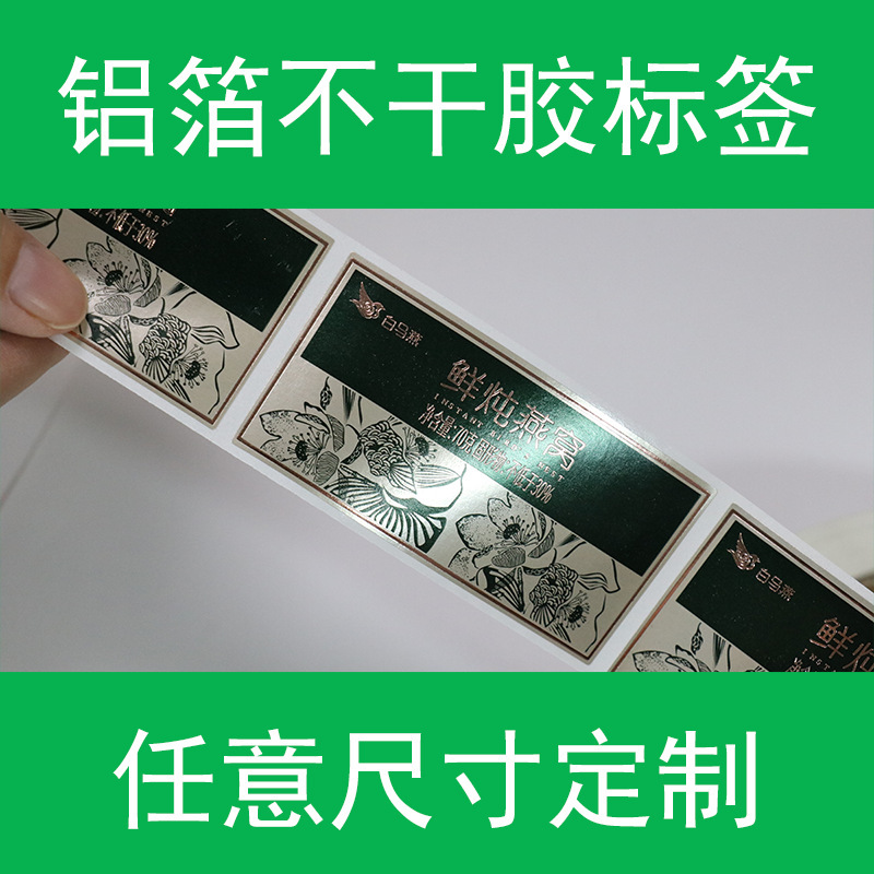 Customize non-dry glue labels for luminous, silver and silver PE luminous gold platinum platinum paper for photo-damp paper printing