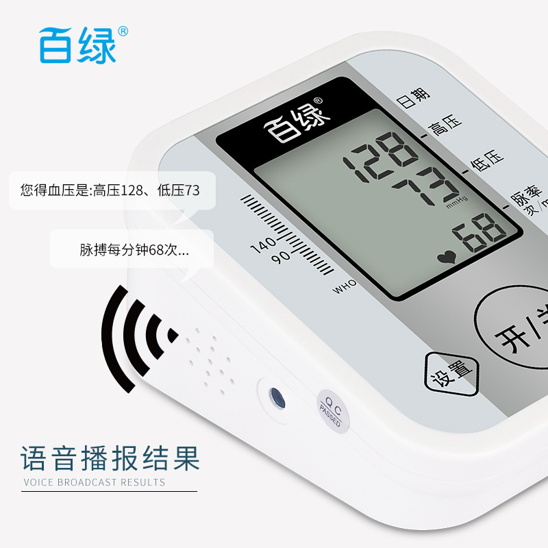 A 100-green, fully automated electron sphygmomanometer, household blood pressure gauge, arm-style blood pressure gauge.