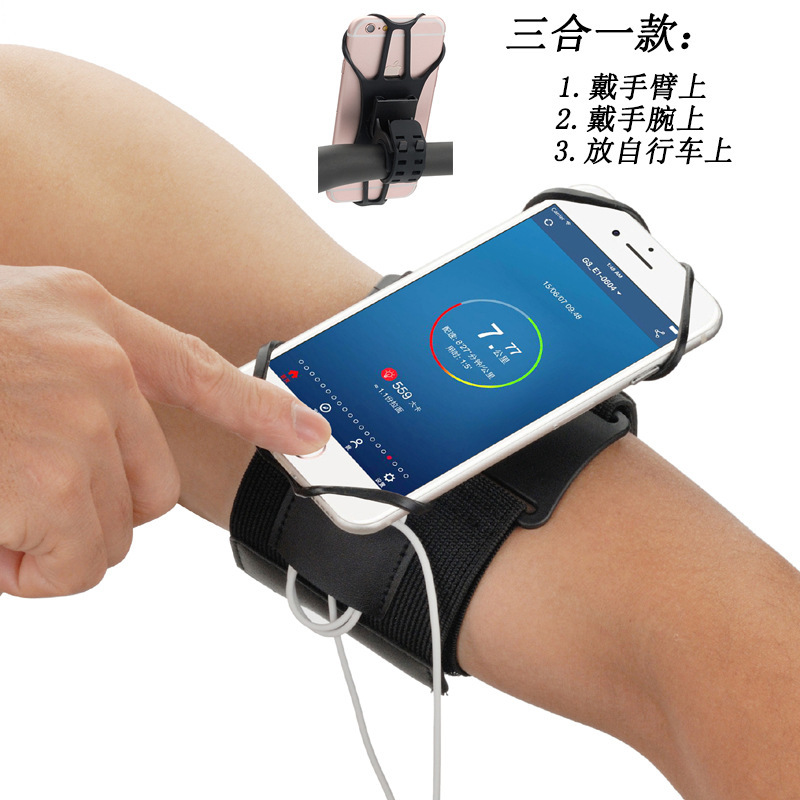 You can unplug a mobile phone arm bag to support the arm wrists and bicycles.