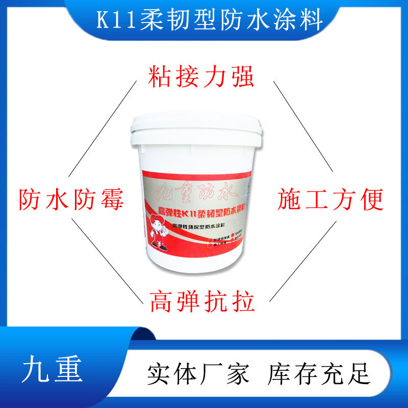 Soft K11 waterproof paints, high-ball polyurethane waterproof paints, toilet basement waterproof liquids.