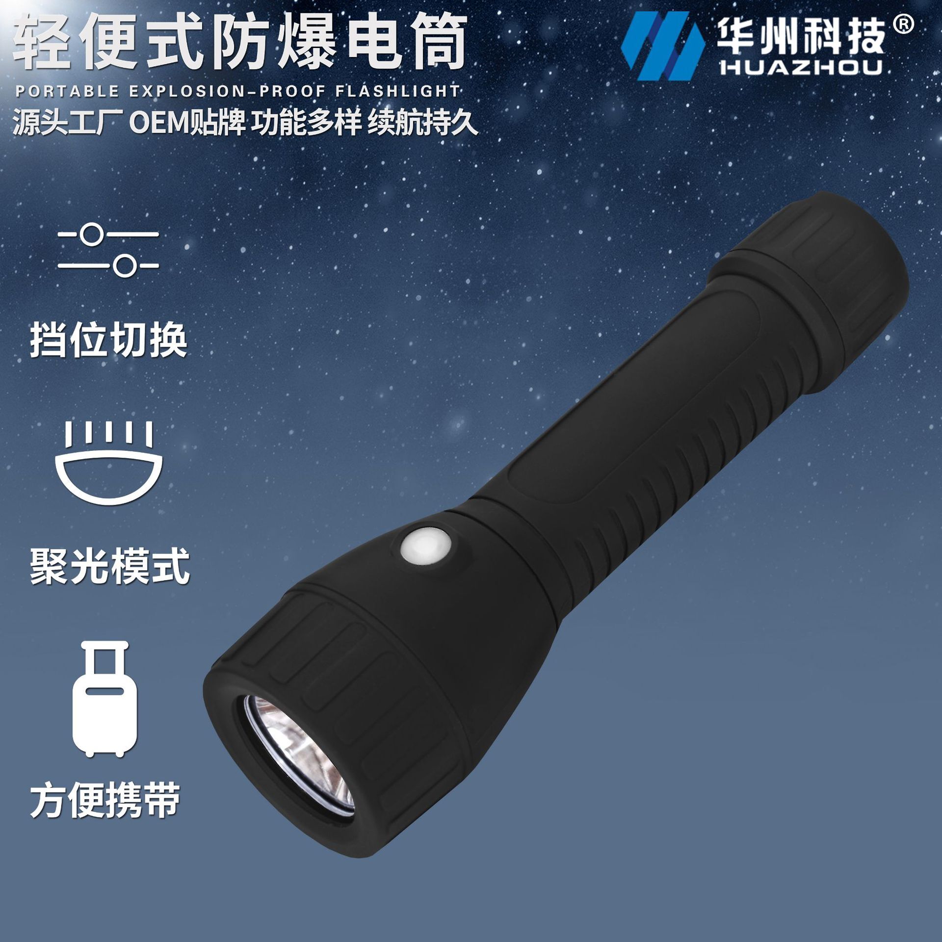 BAD206 light flashlight LED blast-resistant water-resistant and high-temperature flashlight power source