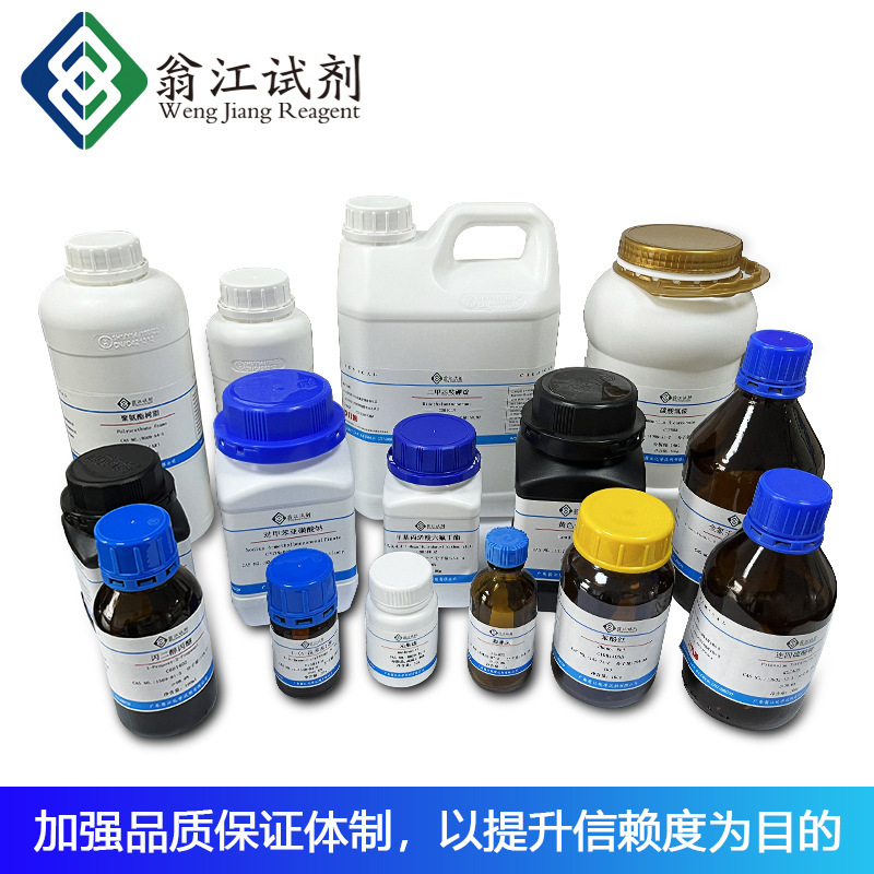 聚谷氨酸钠CAS:28829-38-1  分子量:100万 100g/瓶 高分子化合物