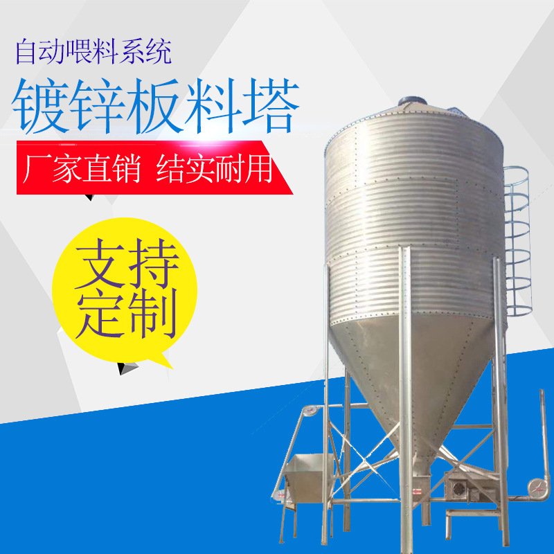 The factory's wholesale fully automatic feeding system, the hot zinc plating tower, the auto-farming equipment feed plating. Zinc Tower