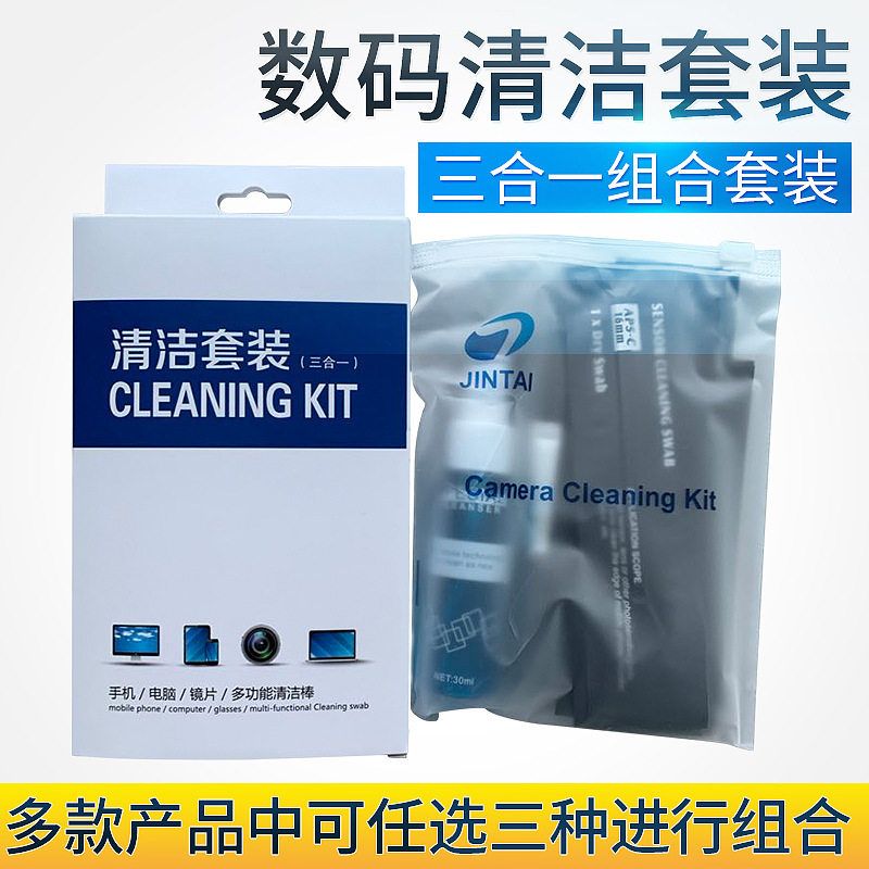 Digital clean-up package with a single back camera camera and a computer screen clean-up package