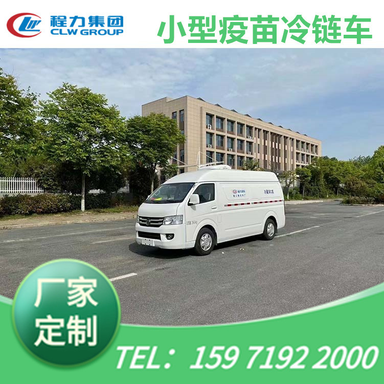 Fukuda, G7, Cold Chain, การขนส่ง Vocciation, Vacine Refrigeration, Cold Chain.