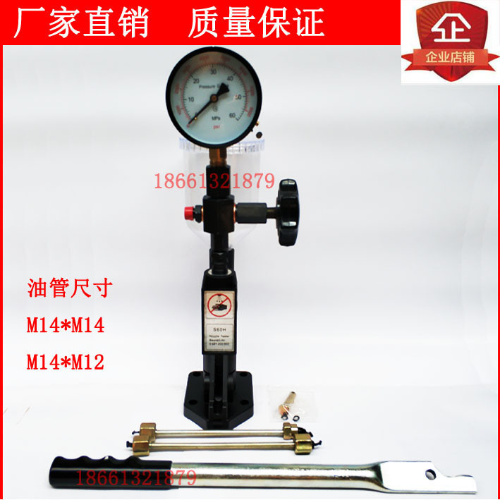 S60H Pipe-checker oil dispenser detector/college mouth test table