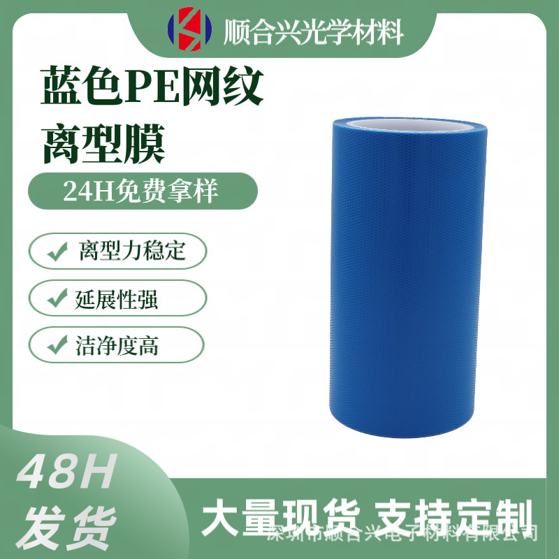 Blue PE-lined imitation flow long-linked thin membranes, waterproof viscoscular thermal silicon rubber separation platoon.