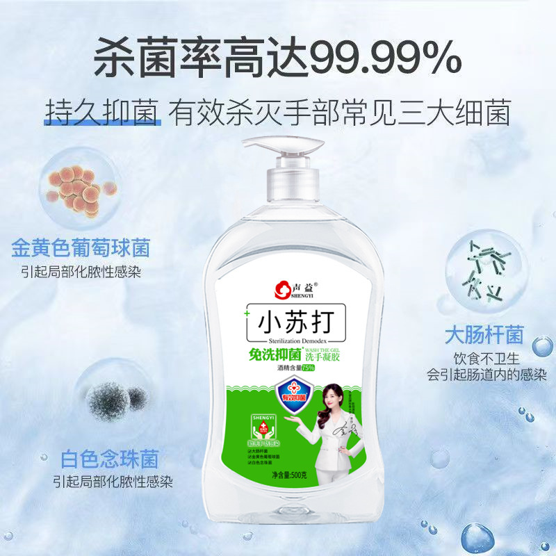 Lượng Natri lỏng rửa tay không có gel 75% thuốc khử trùng rượu miễn là giặt khô nhanh.