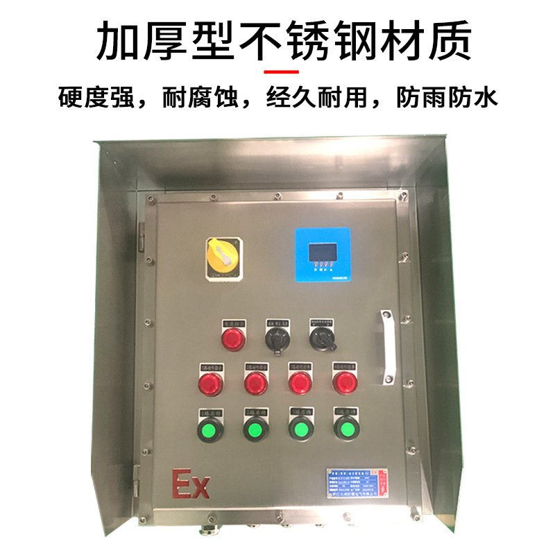 Importing stainless steel blast control box distribution box, outdoor shield blastproof wire switch control box