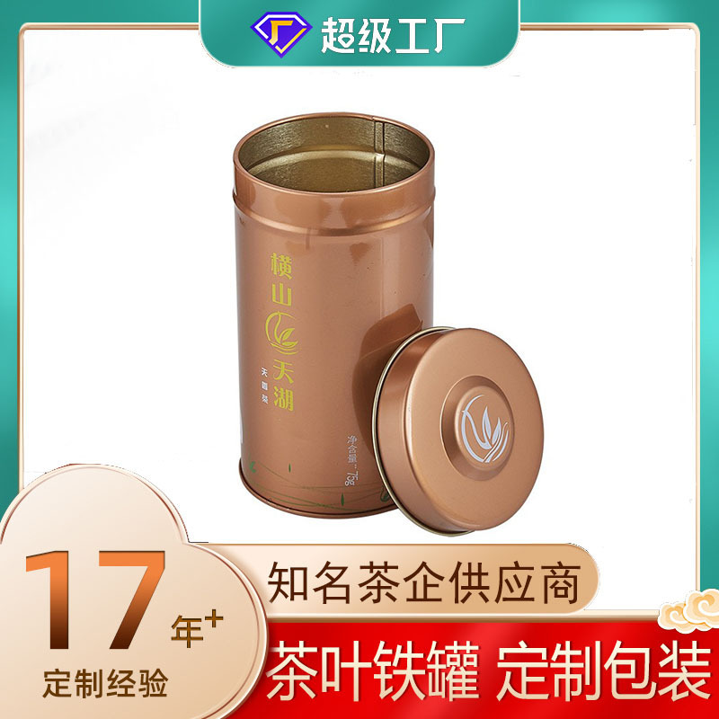 A long-barrelled green tea and tea tank steel box 100 grams of jasmine tea and horse-coated iron packaging tank