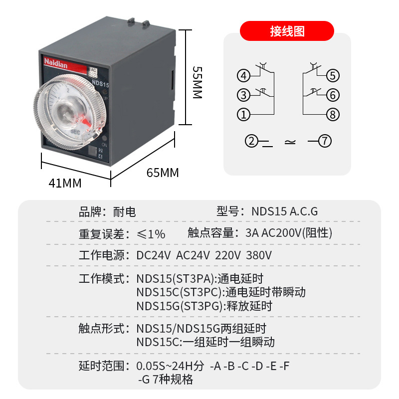 电子式时间继电器通电延时带瞬动释放延时NDS15系列ST3P