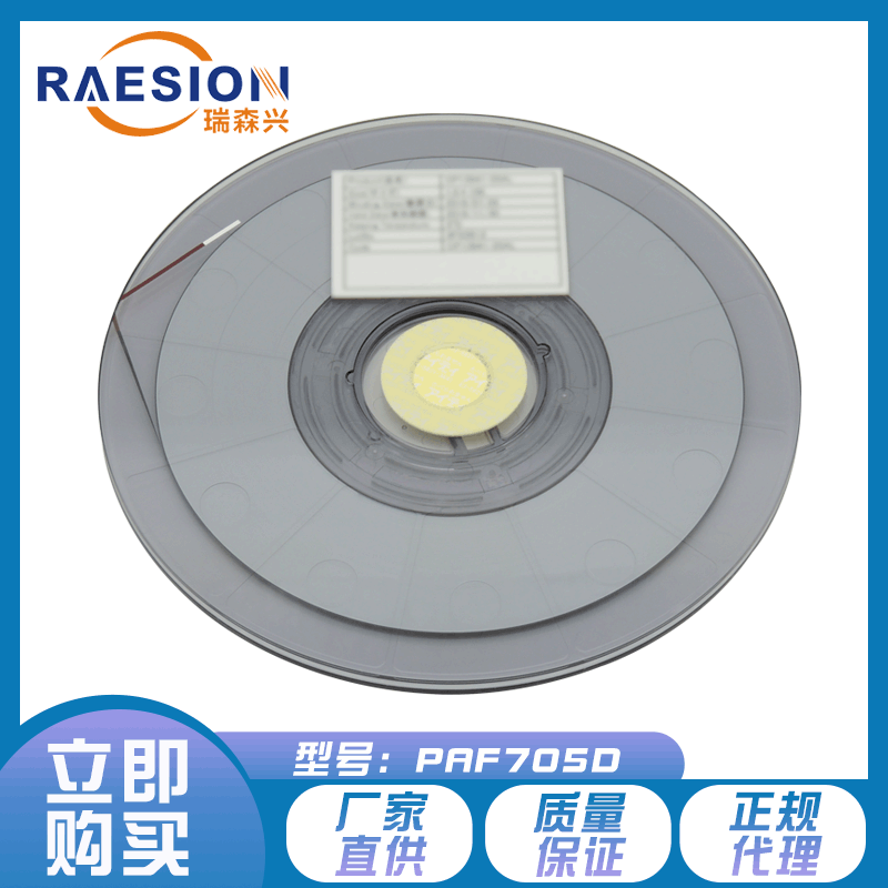 PAF705D Array Array High-density ACF glue Thin Base Application Guide