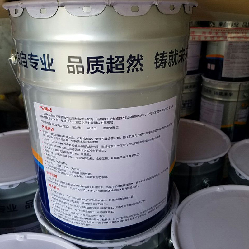 Waterproof paints for non-sterilized rubber asphalt, high-bullet filling of leakproof materials, non-sterilized waterproof paints for drums