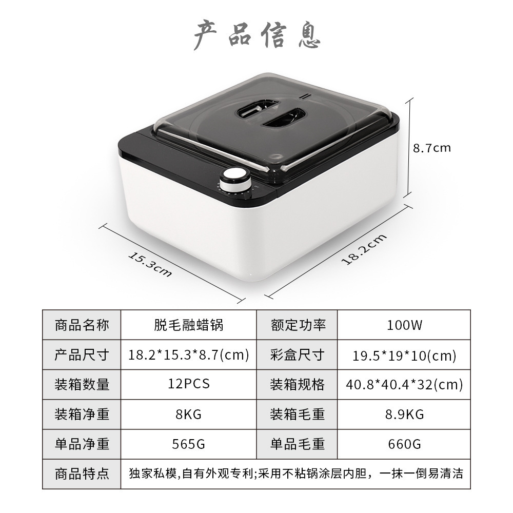 現貨供應東南亞脫毛蠟鍋 脫毛蠟機 融蠟機可絲印LOGO