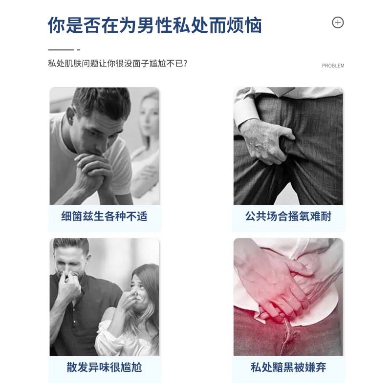 Oem, the men's private care membranes go to the melancholic membranes to clean the men's private membranes.