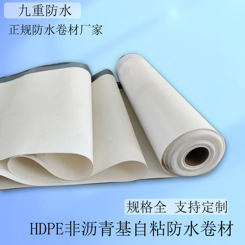 Project hdpe self-adhesive water-proofing film pre-paint 1.5 mm sand