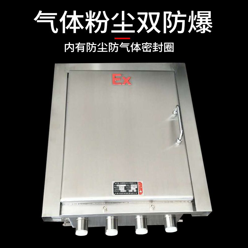 Importing stainless steel blast control box distribution box, outdoor shield blastproof wire switch control box