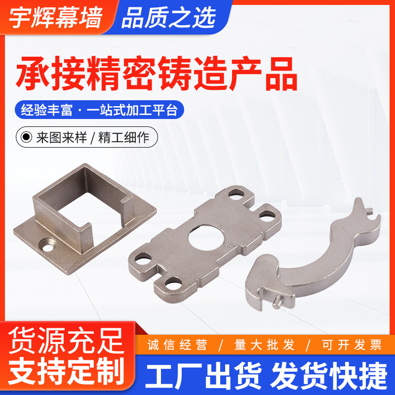 Sản phẩm đúc chính xác của nhà sản xuất không gỉ.