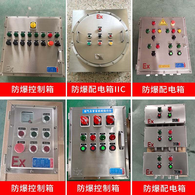 The stainless steel blast control box customized the blast-proof water pump wind engine starter control box processed the blast control box