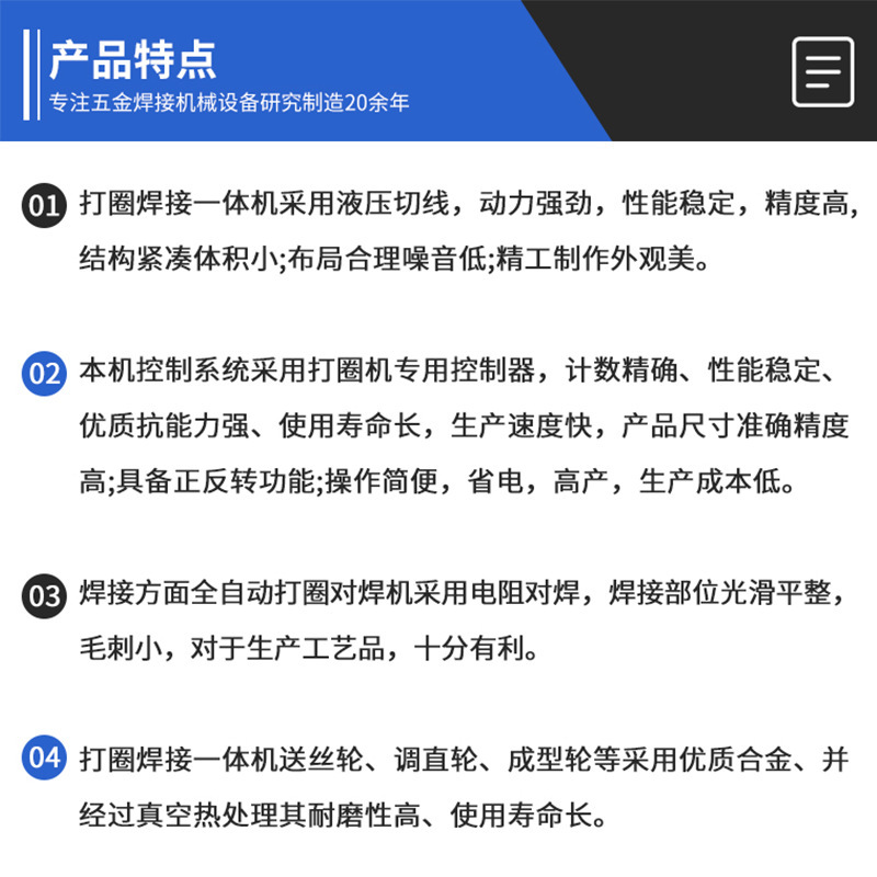 廠家直供 全自動伺服高速打圈對焊機 鍍鋅鐵絲卷圓機 鋼絲打圈機