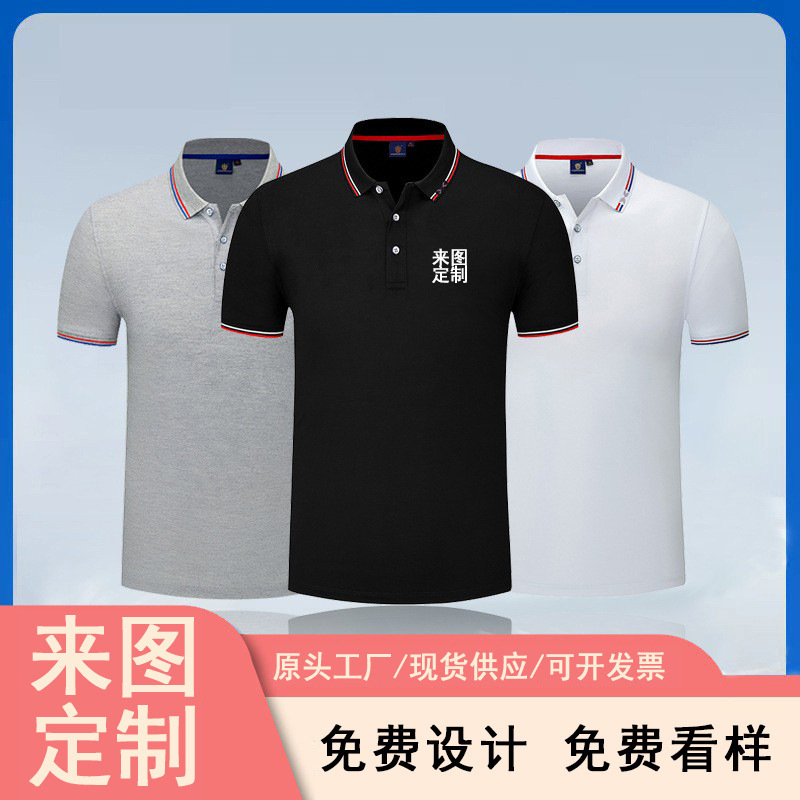 工作服翻领T恤polo衫蚕丝棉企业广告文化衫工衣刺绣印logo批发