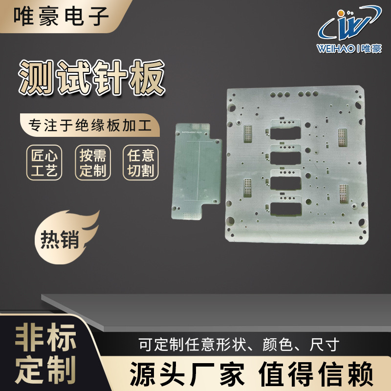 The plate insulation material is customized to the insulation panel, and the precision is customised to process the epoxy insulation panel with the precision.