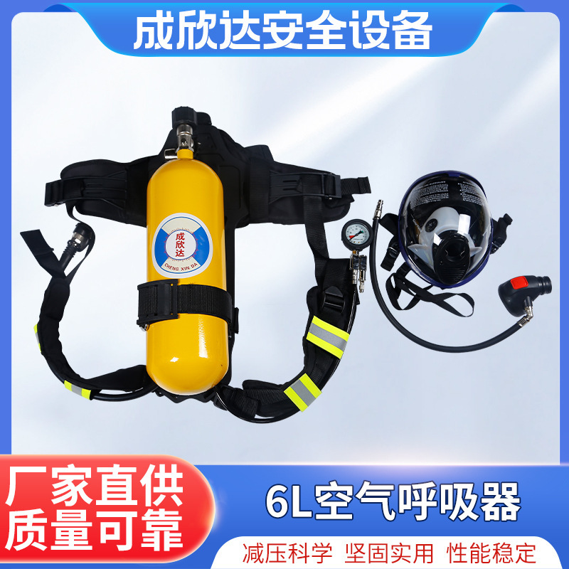 Wholesale supply of self-sustaining air respirator opener compression respirator 3C certification belt inspection reports